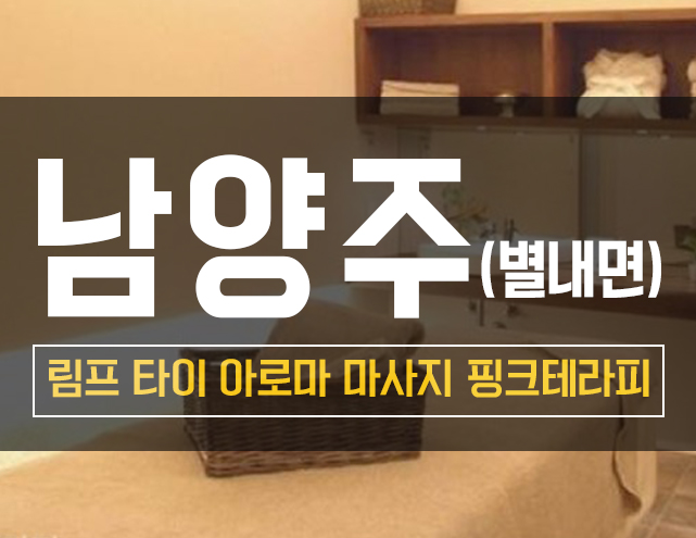 핑크테라피